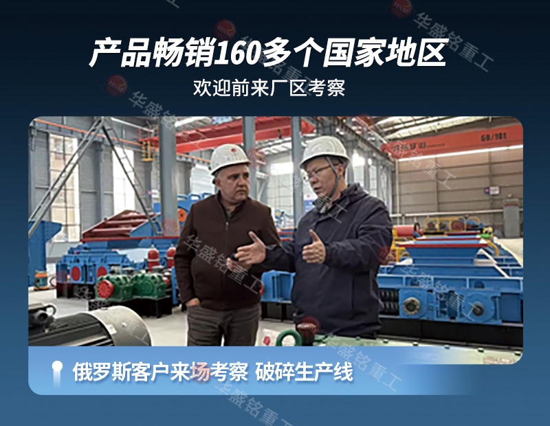 煤矸石對輥破碎機